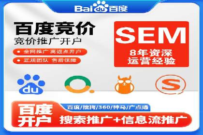 竞价推广开户费用与效果关系深度解析，看案例学技巧